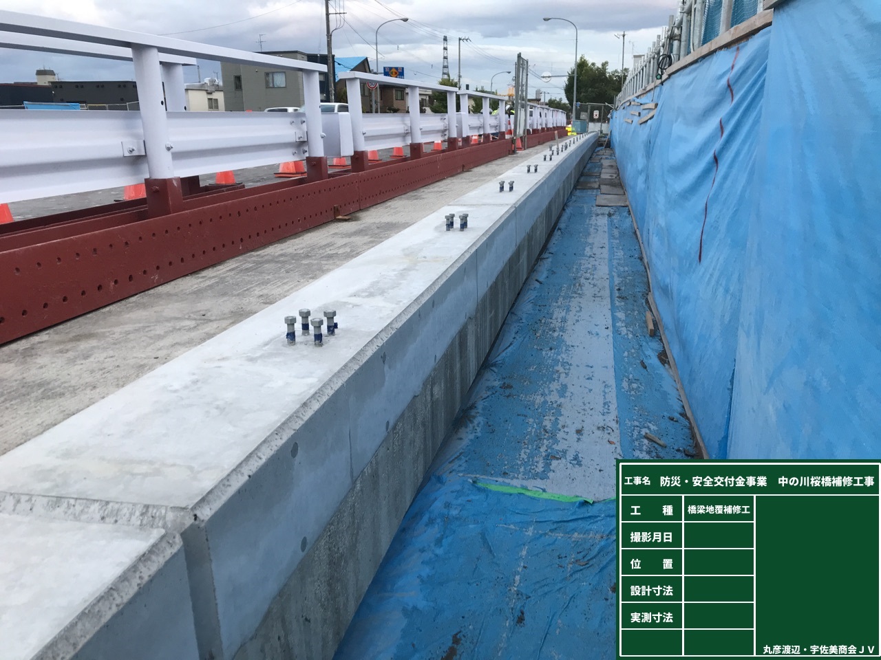 地覆とは 道路, 地覆と高欄の違い – SGMW